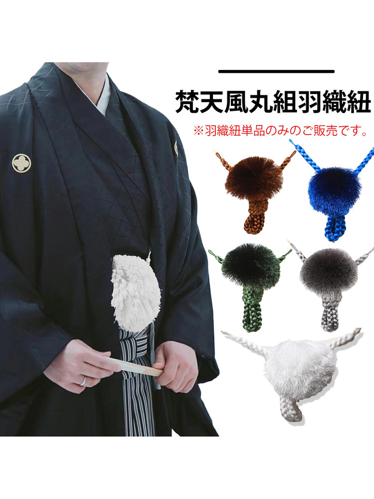 Kimono Japonês Masculino Haori - Men'S Kimono Accessories avaliação e preço